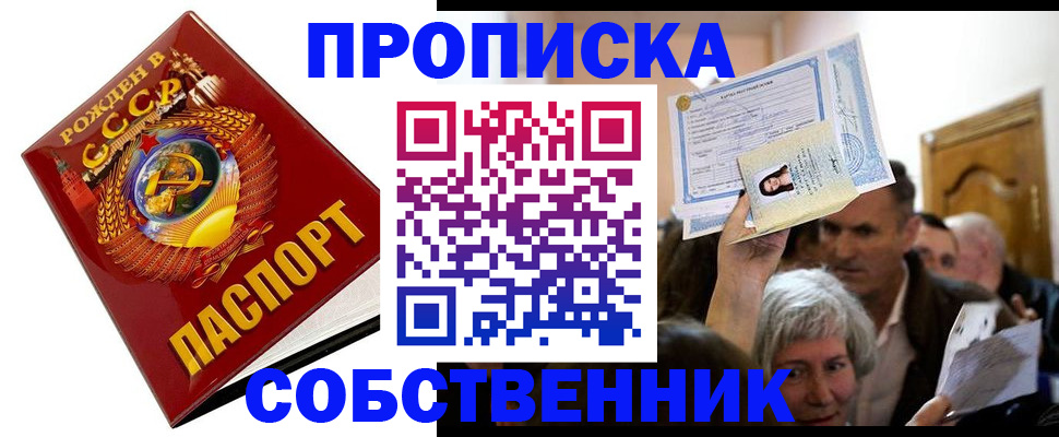 временная регистрация недорого в Ногинске