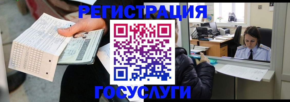 временная регистрация купить в Ногинске