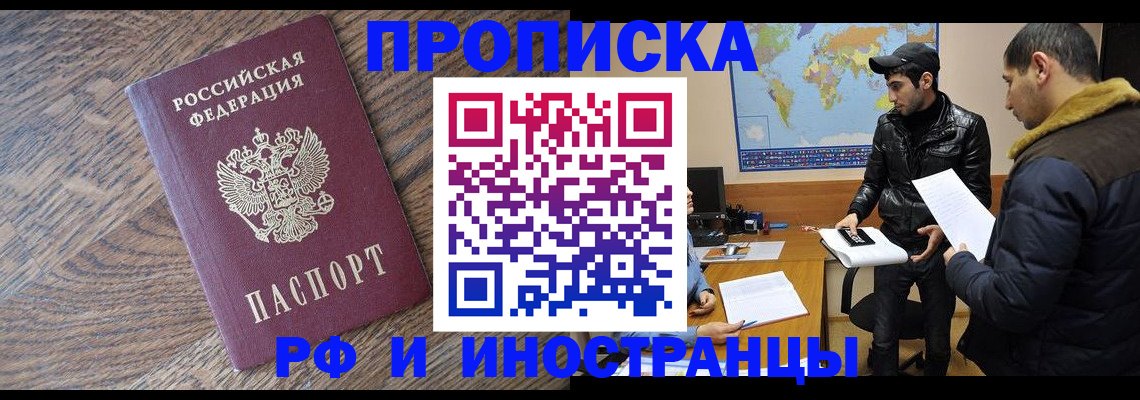 временная регистрация гарантия в Ногинске